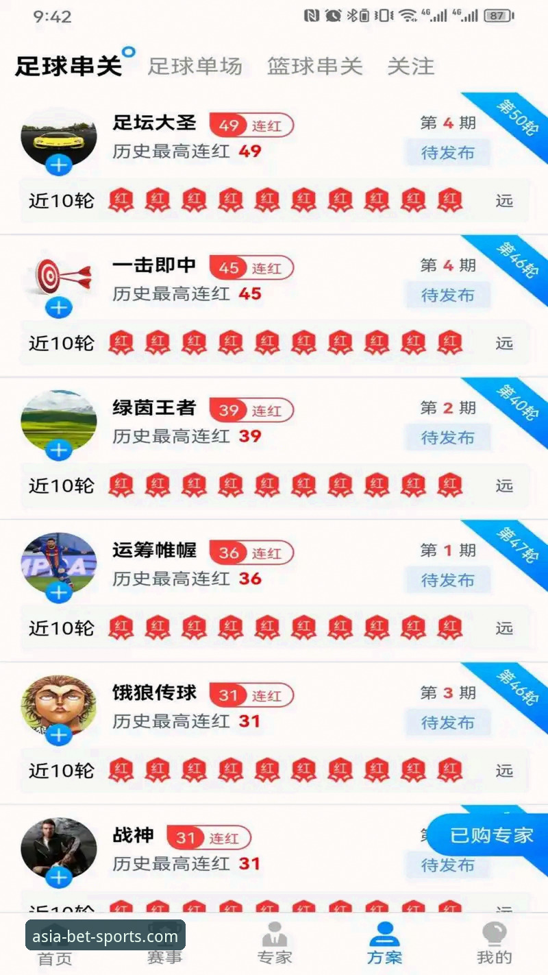 BET亚洲版下载深度评测：当体育博彩遇上移动互联网的创新玩法